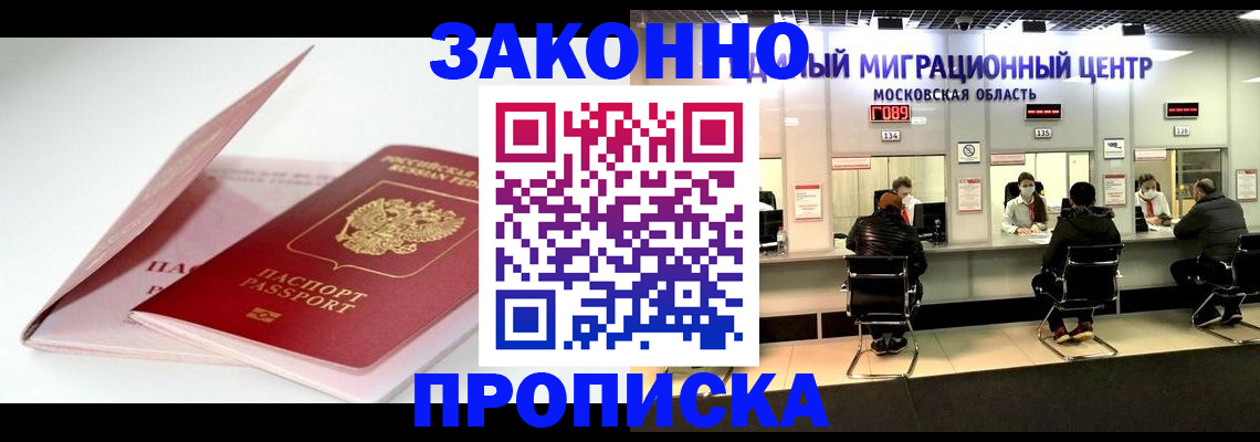 прописка иностранных граждан в Ардоне