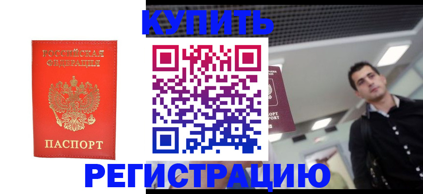 прописка гарантия в Ардоне