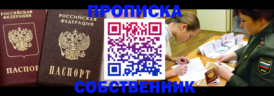 прописка для школы в Ардоне