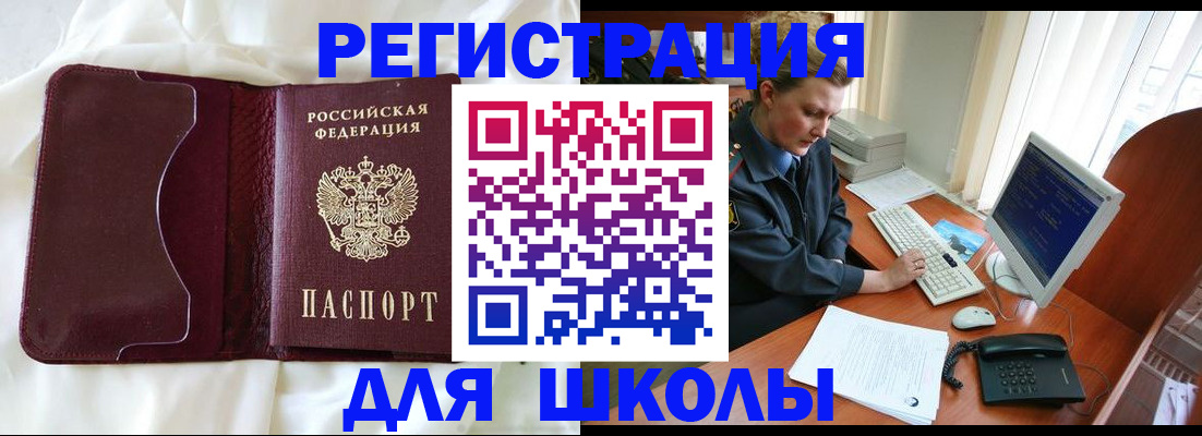 регистрация для школы в Ардоне